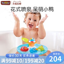 Young Chiddo Yookdoo Childrens bath Toys Baby Magic Fountain Ducks Drama Water Spray Water Boy Girl