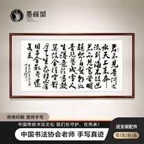 Qin Yuan Chun to enter the wine and bad room nameplate office Living room Framed Works by Calligraphy Calligraphy And Calligraphy Hung Painting by Calligraphy Calligraphy