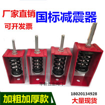 Suspension Spring Blower Shock Absorber Hook Fan Coil Shock Absorber 80kg100kg150kg Air Conditioning Shock Absorber