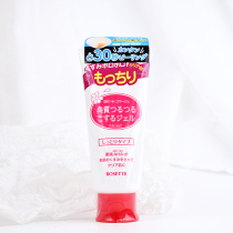 Japanese Rosette Lujiting facial mild exfoliating gel exfoliating skin scrub moisturizer 120g
