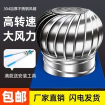 Unpowered wind cap 201 colour steel tile air outlet wind ball wall-mounted exhaust fan industrial natural ventilators smoke 110