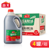 Haitian gold standard oyster sauce 2 27kg home dressing hot pot dipping barbecue ingredients pickling point dipped whole box Commercial