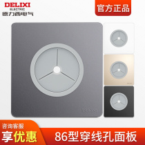 Delixi threading and outlet panel blank hole cover cover plate perforated switch decorative socket plug hole type 86