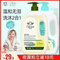 Schbem baby Camellia oil shampoo two-in-one moisturizing childrens wash newborn baby shower gel Family pack 1L