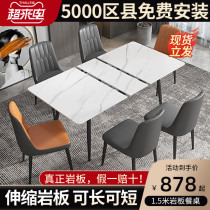  Runhong rock plate dining table retractable modern simple household small apartment folding rectangular light luxury dining table and chair combination