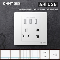 Zhengtai 86 Type Switch Socket 2L Five Holes Three USB White Large panel Home 3 1A Quick charge concealed power plug