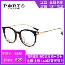 Ports Po glasses frame women round frame plate myopia glasses fashion tide glasses frame mens POU12606