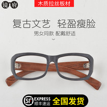 Mirror House retro wooden glasses frame mens plate full frame glasses frame women with myopia small face 90 wooden frame legs men
