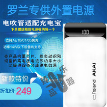 Roland ae30 20 10 05 05 blow pipe dedicated battery charge Bao