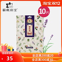 Princess Lavender Flower Water Good Morning Mask New 10 Tablets Real Hui Pack Buy Two Get One Get One