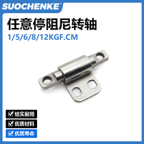 Metal damping T - shaft rotation hinge 360 degree rotating medical equipment instrument damper