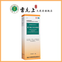 Goldenmouth compound chlorhexidine containing gargle 300ml gingivitis haemorrhagic periodontal abscess Oral ulcer