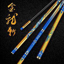 Jinlong cut the new China three meters six four meters five cut the second generation high carbon ultra light 28 adjustment wild fishing leisure fishing pole