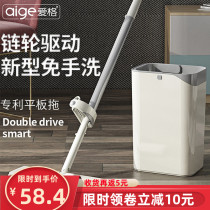 Aig flat mop 2020 New lazy people hand-free washing home mop artifact a drag net wood floor mop