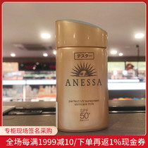 Nobita Japan Shiseido Anresa gold bottle facial whole body sunscreen waterproof and sun resistant military training 60ml