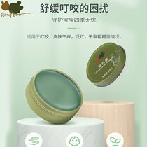 Gromwell paste newborn baby special protective gluteal cream baby anti-mosquito mosquito bite after bite mosquito repellent