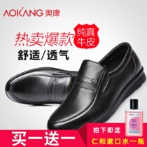 Aucom mens shoes genuine leather business black leather shoes middle-aged and elderly mens father shoes dad shoes winter soft-soled leather shoes non-slip
