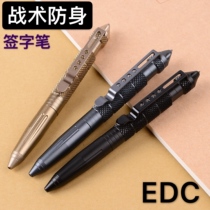(Super play) multi-function tactical signature pen EDC outdoor portable round ball tungsten steel head broken window pen