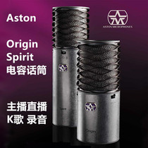 British Aston Origin Spirit Aston professional condenser microphone recording studio live song microphone