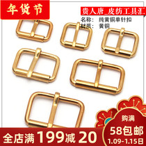 Handmade leather goods pure copper hardware needle buckle 5 size brass pin buckle single pin buckle pure copper luggage hardware