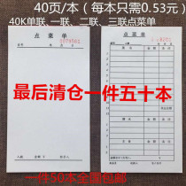 ? Paper 2 can be torn triple menu one without rewriting the list carbon paper documents order menu restaurant?