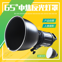 65 degree medium - focal reflector shade flash deep mouth wide mouth reflective bowl photographic lamp film - room lighting equipment accessories