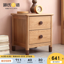 Sources wood-language solid wood bed head cabinet small family type bedroom mini accommodating cabinet Nordic minimalist pull-out bedside cabinet