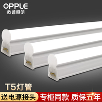 Op T5 Tube fluorescent tube led Integrated Light Commercial 1 2 m tube long strip household super bright t5 light bar