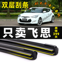 Hyundai original wiper 11 years 14 original double-layer rubber strip 16 special 15 front boneless wiper blade