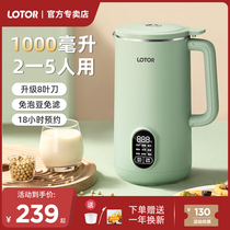 Small raccoon soy milk household small mini automatic wall breaking without boiling large-capacity multi-function