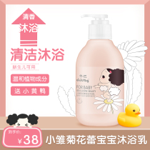ddung Winter Childrens small daisy flower bud baby shower gel easy to rinse baby bath liquid shower gel