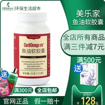  Melaleuca official website EPA fish oil softgels 120 official environmental protection life supermarket counter flagship store
