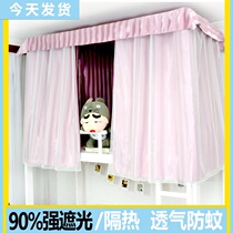 University Dormitory Bed Curtain Sleeping room Student upper bunk bed with mosquito nets Super shading thickened Japanese Bracket One-piece Mantle Yarn