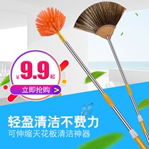 Household dust removal ceiling sweeping roof ceiling ceiling broom retractable and long handle sweep spider web cleaning brush sweep