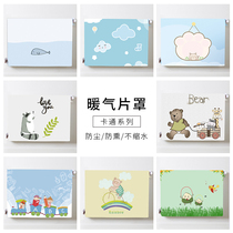 Cartoon style childrens radiator cover Printed fabric household dust cover cover cloth occlusion decorative curtain cover cloth towel customization