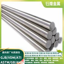 Hastelloy B-2 Hastelloy rod Hastelloy B-3 Hastelloy Hastelloy rod