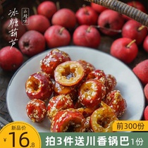 After eating one I also want to eat candied gourd freeze-dried strawberry Hawthorn circle independent packaging childhood etc.