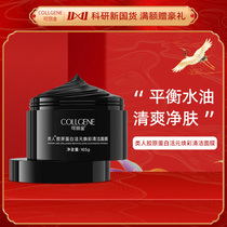 Likin Collagen Living Meta-color deep cleaning mask cleaning pores coated black membrane acumen available