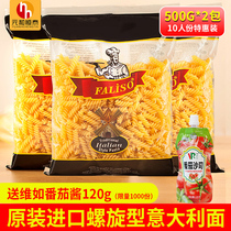 Imported pasta macaroni spiral noodles 500g bag of instant spaghetti low fat hollow powder screw noodles