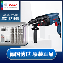 Bosch four pit electric hammer GBH2-26DRE DFR forward and reverse speed regulation electric drill hammer drill three function electric pick