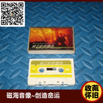 The city I dress him love in plate tape cassette collection nostalgic