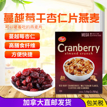 Direct Mail Canada POST CRANBERRY Natural CRANBERRY Almond Nutritious Breakfast Cereals 1 4kg