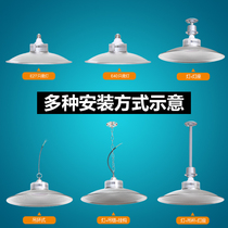 Super bright led industrial lamp factory room lamp workshop warehouse factory Industrial Lighting ceiling chandelier lampshade 100W150W