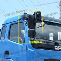 Suitable for Dongfeng Duolika reversing mirror bracket D6 D7 D8 Capt Frica reversing mirror rearview mirror bracket