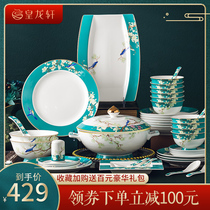 Huanglongxuan dish set Household bone China tableware Chinese simple ceramic dish combination gift chopsticks