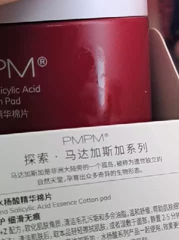 质量评测pmpm化妆/美容工具怎么样呢?好不好用?真相揭秘实情