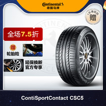 (Special) German horse tire 225 50R18 95W CSC5 SSR BMW 3 Series GT burst tire