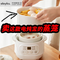 olayks export Japan original small electric saucepan original steam cage one
