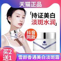 National Drug Group Snowy Smear to Spot Whitening Light Spots to Dispatch Spotted Cream Yellowbrown Spotted Official Flagship Store