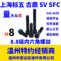 M8 Blackened 8 Grade 8 Hexagon cylindrical head screw bolt M8*10 12 14 16 18 20 25 -200